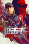 Nonton Film Sniper: Vengeance (2023) Bioskop21 Nonton Film Sniper: Vengeance (2023) Bioskop21