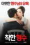 Nonton Film Nice Sister-In-Law (2016) Bioskop21 Nonton Film Nice Sister-In-Law (2016) Bioskop21