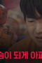 Nonton Film Shaman: Whispers from the Dead Season 1 Episode 5 Bioskop21 Nonton Film Shaman: Whispers from the Dead Season 1 Episode 5 Bioskop21