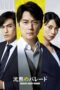 Nonton Film Silent Parade (2022) Bioskop21 Nonton Film Silent Parade (2022) Bioskop21