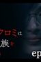 Nonton Film The Housekeeper Kuromi Won’t Forgive Rotten Families Season 1 Episode 2 Bioskop21
