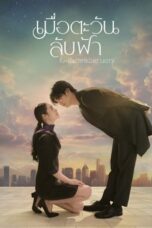 Nonton Film Until the Sun Meets the Star (2025) Bioskop21