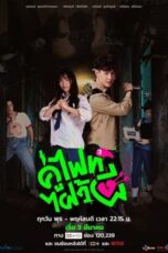 Nonton Film Let’s Fight Ghost  (2021) Bioskop21
