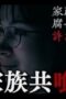 Nonton Film The Housekeeper Kuromi Won’t Forgive Rotten Families Season 1 Episode 10 Bioskop21