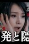 Nonton Film The Housekeeper Kuromi Won’t Forgive Rotten Families Season 1 Episode 9 Bioskop21