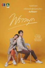 Nonton Film Praomook (2021) Bioskop21