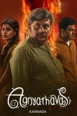 Nonton Film Agnyathavasi (2025) Bioskop21