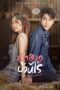 Nonton Film The Wedding Contract (2023) Bioskop21