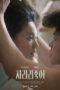 Nonton Film I Would Rather Kill You (2025) Bioskop21 Nonton Film I Would Rather Kill You (2025) Bioskop21